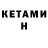 Метадон кристалл Hall Stuart