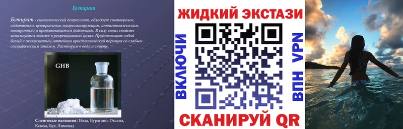 БУТИРАТ BDO 33%  наркота  Котельнич 