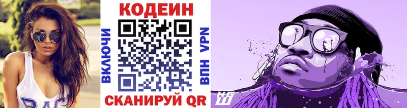 Кодеиновый сироп Lean Purple Drank  kraken онион  маркетплейс формула  Котельнич 