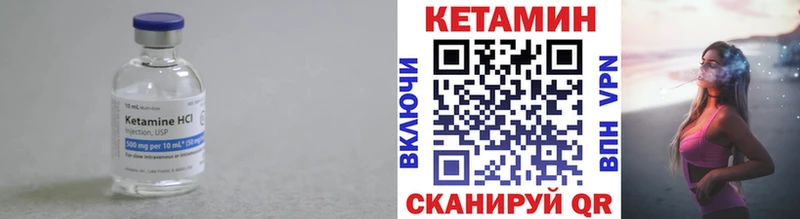 купить закладку  Котельнич  КЕТАМИН ketamine 