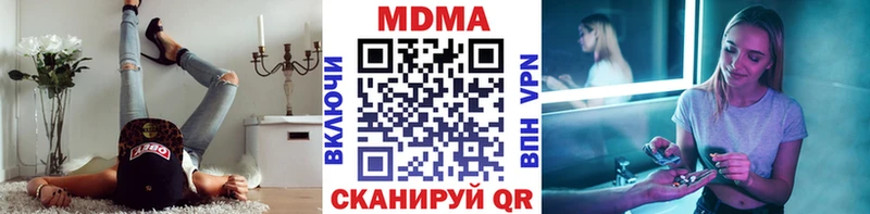 наркотики  Котельнич  MDMA кристаллы 