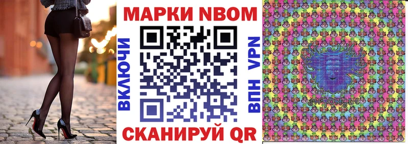 Марки N-bome 1,5мг  Котельнич 
