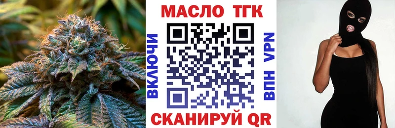 сайты даркнета какой сайт  Котельнич  ТГК вейп с тгк  закладки 